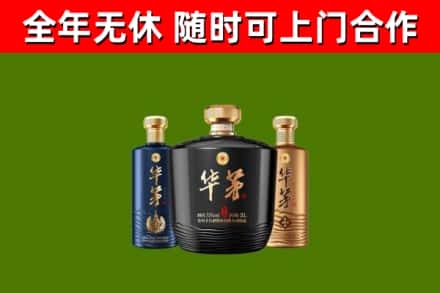 尖草坪烟酒回收华茅酒.jpg