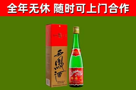 尖草坪烟酒回收西凤酒绿瓶.jpg