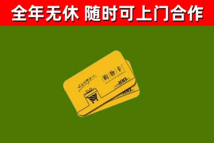 尖草坪烟酒回收购物卡.jpg